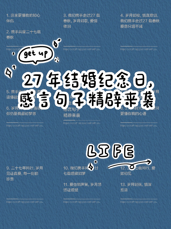 结婚7年感言简短
