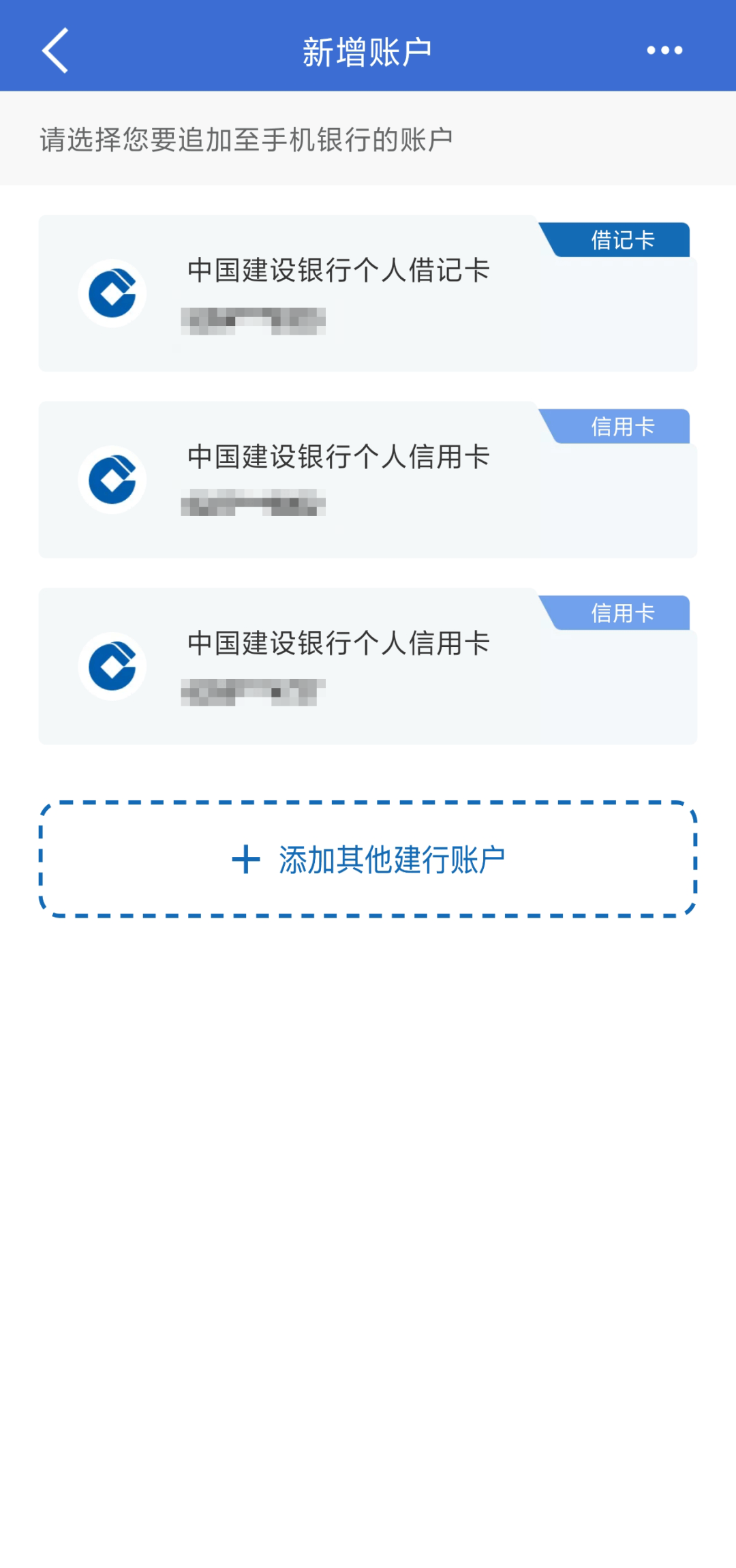 查建行卡的开户行