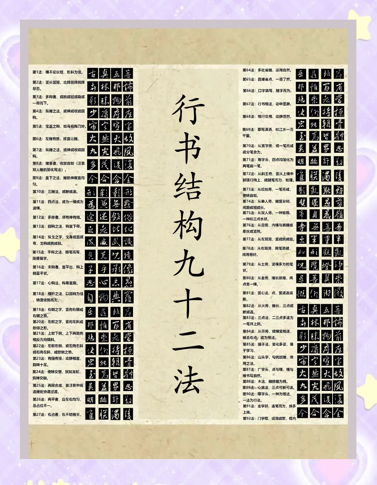 行书的读音和解释