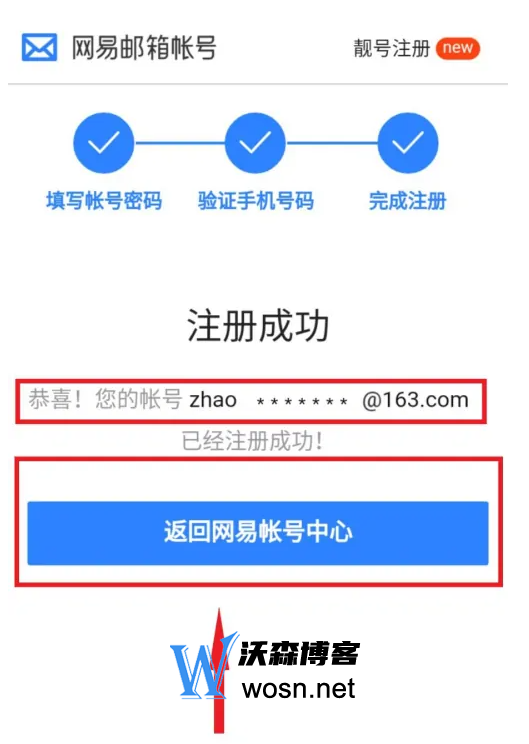 126邮箱申请免费注册