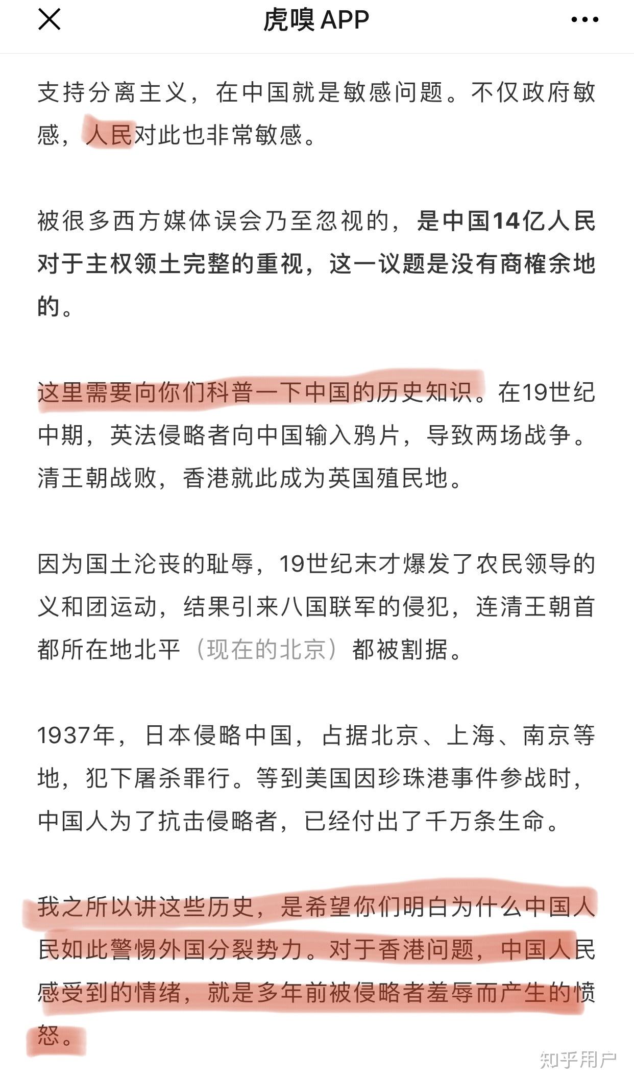 莫雷事件说什么了