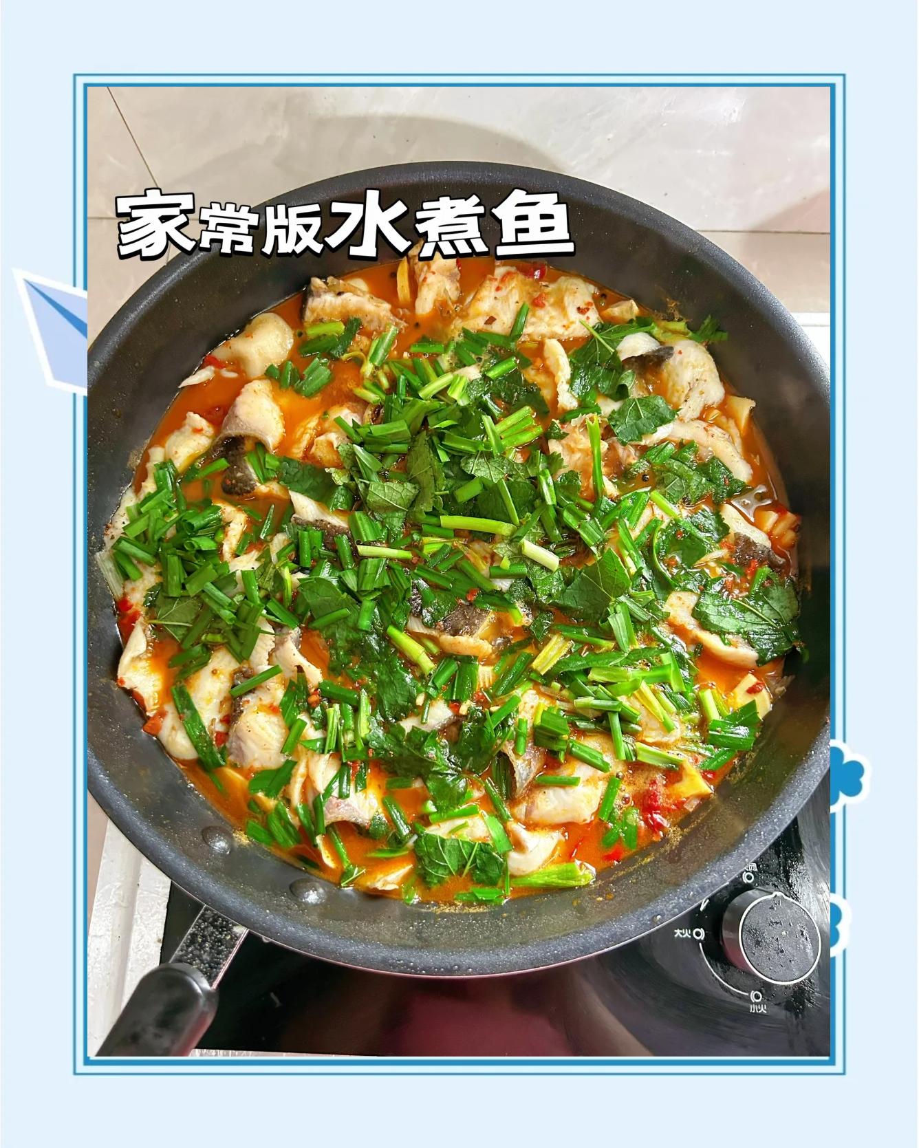 水煮鱼片的家常做法介绍