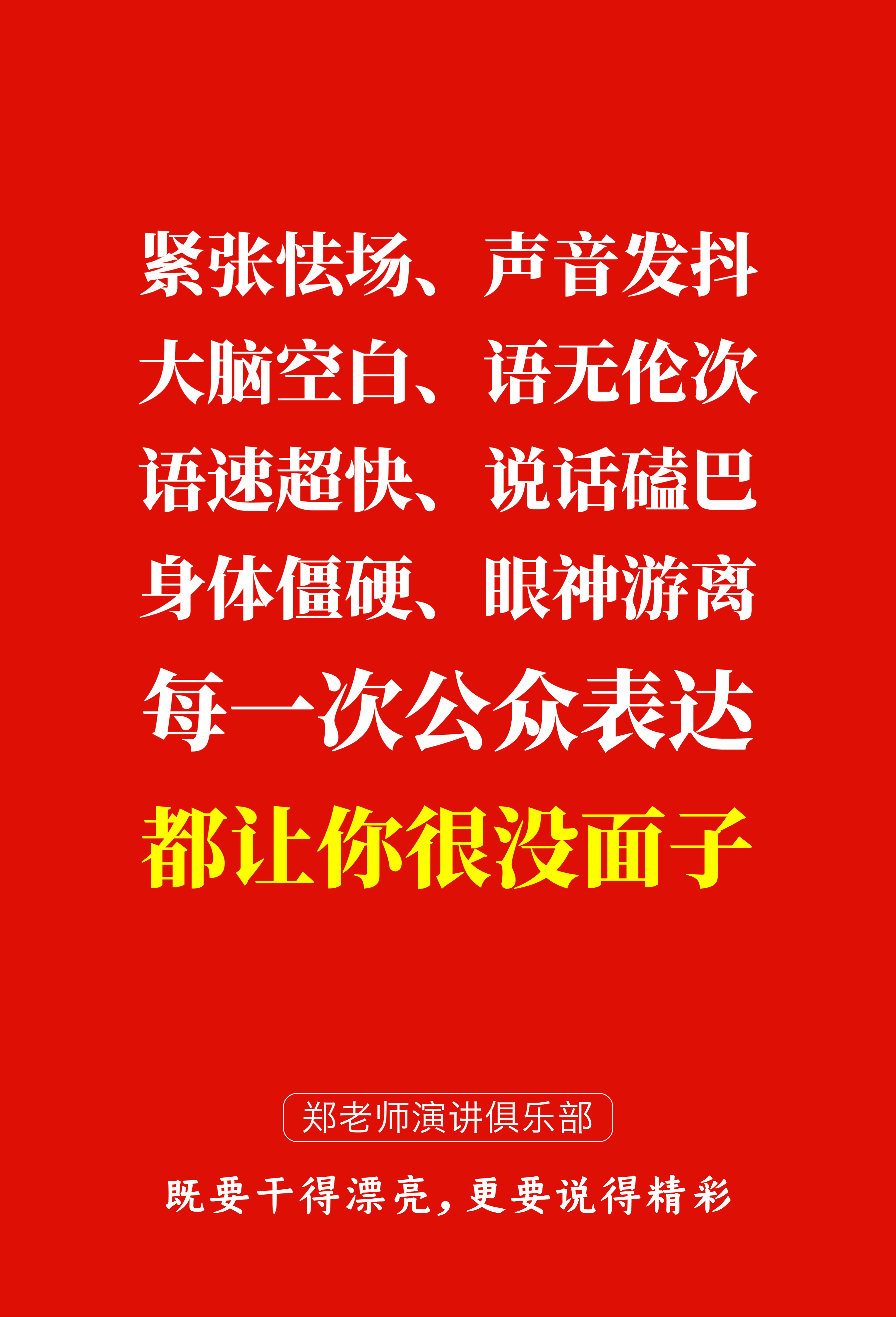 表示紧张的词语