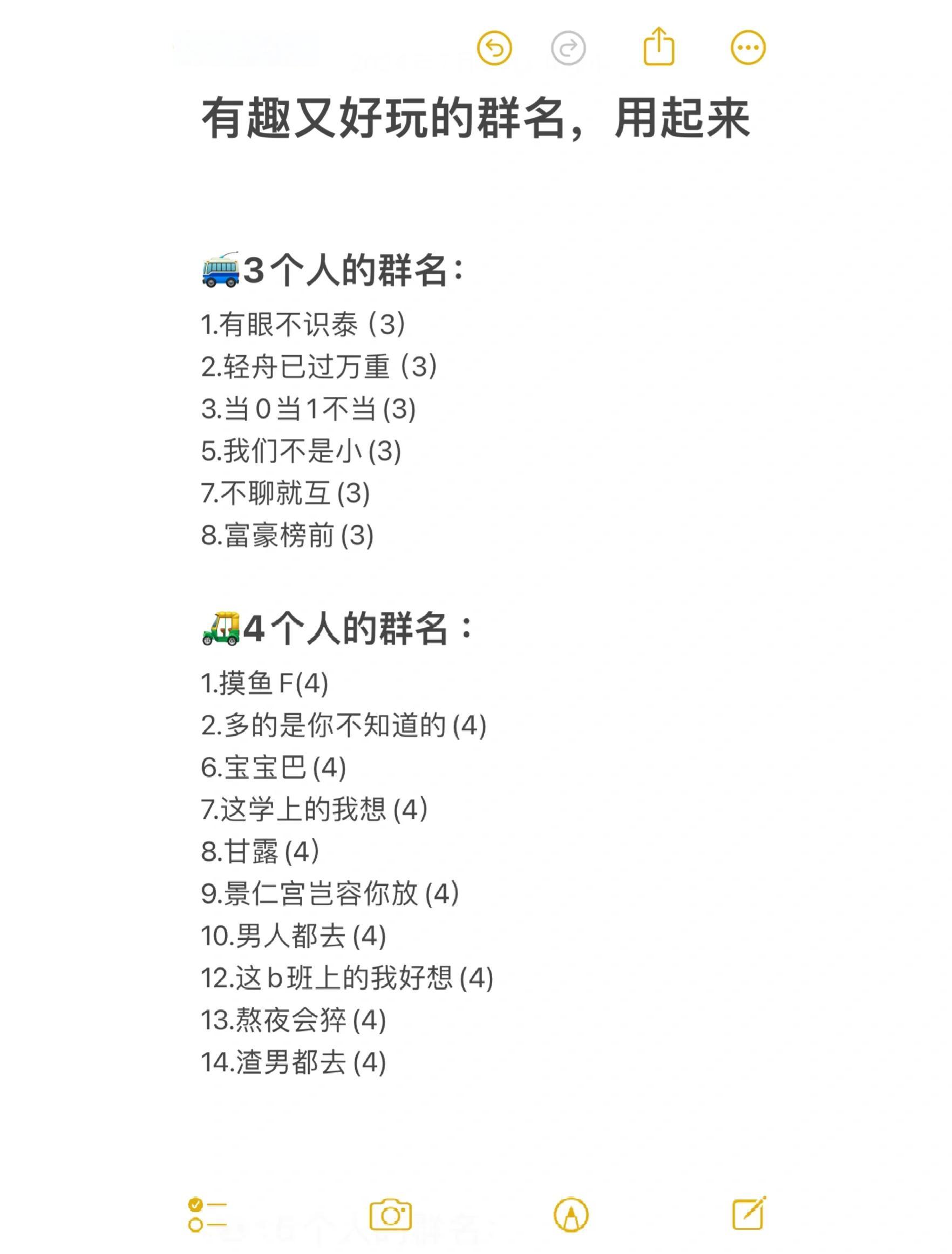 工作群名称