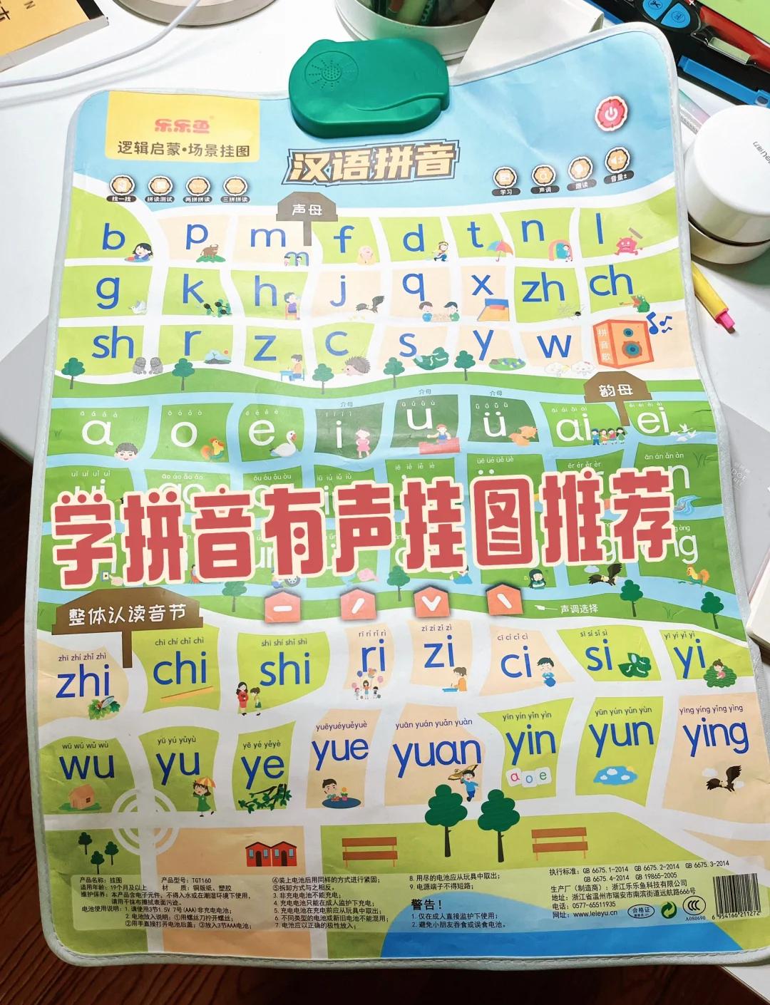 上的拼音