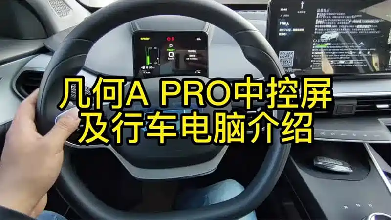 行车电脑意思介绍
